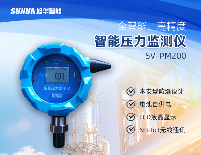智慧压力监测仪